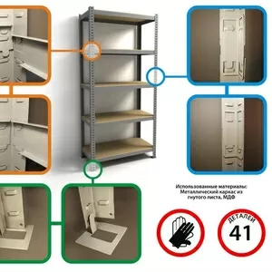 Продажа складских стеллажей