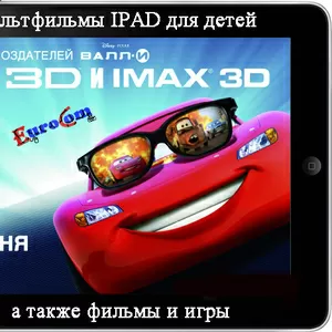 Мультики для IPAD для детей в Алматы,  Игры IPAD для детей в Алматы