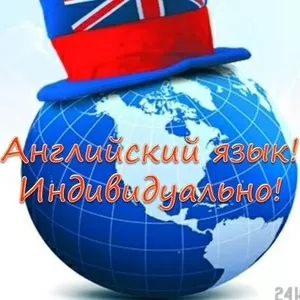 Интенсивные курсы английского языка в Алматы! 