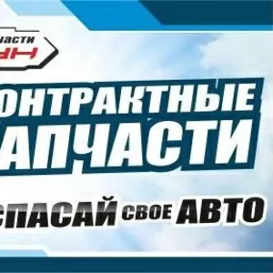 Автозапчасти на иномарки. Доставка в Алматы и по Казахстану