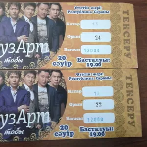 2 билета на концерт МузАРТ. 20.04.2013