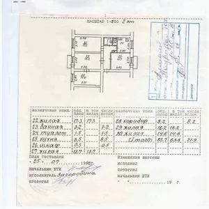 ПРОДАМ: 4-х Ком. Кв. - 148 000 $