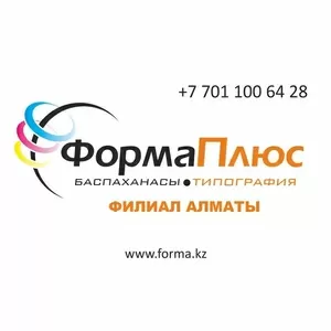 Типография 