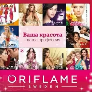 Заказы на Орифлэйм