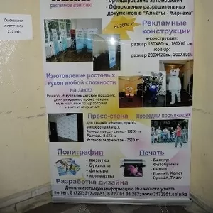 Ролапы в алматы