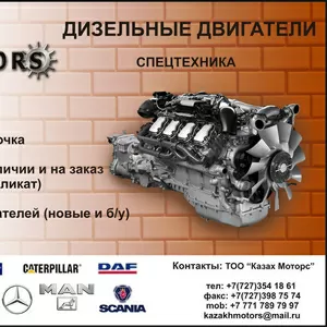 Запасные части для двигателей спецтехники