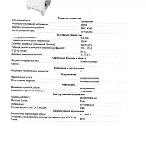 Продаем Стабилизаторы разных мощностей