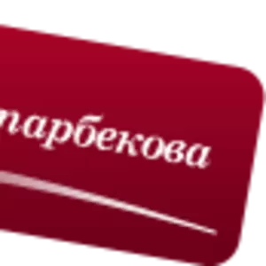 Бухгалтерские услуги Алматы http://www.buhgalter-almaty.kz/