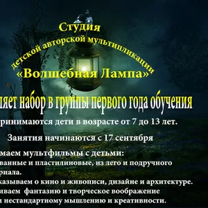 Студия Детской Авторской Мультипликации