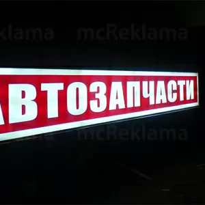 Автозапчасти в наличии и на заказ