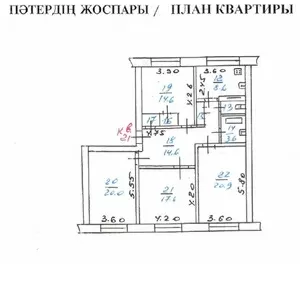 Продам 4-х комнатную квартиру в Алматы,  Алмалинский район. 103.4 (74.)