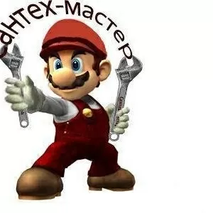 Услуги Сантехника. 