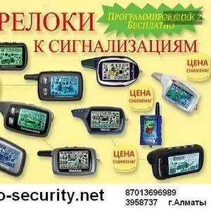 Автосигнализации продажа,  установка,  выезд по Алматы.тел: 87013696989.