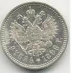 Российский рубль 1896 года
