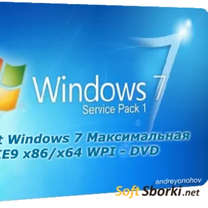 Установка Windows 7 програмного обеспечение