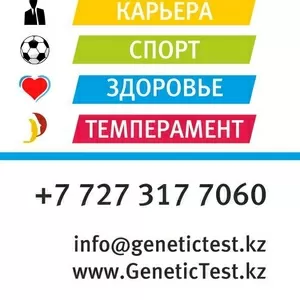 GeneticTest - биометрическое тестирование по отпечаткам пальцев