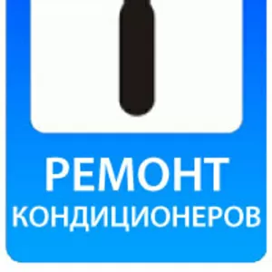 Продажа ,  Установка и монтаж кондиционеров от 15000 тенге и выше. Демонтаж,  чист