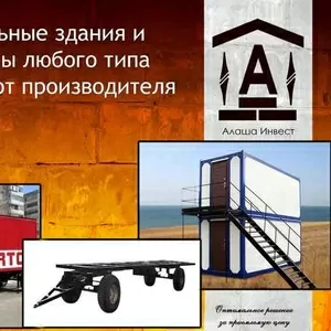 Модульные здания и прицепы любого типа на заказ от производителя 