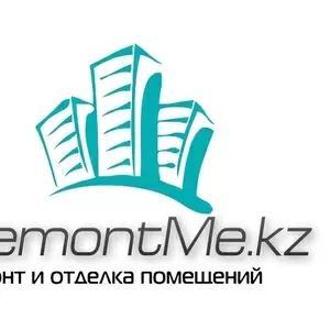  Remontme.kz Ремонт и отделка помещений в Алматы