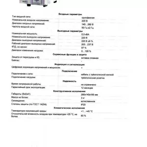 Стабилизаторы напряжения