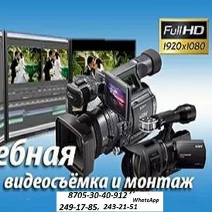 Профессиональная фото,  видео съемка праздников в Алматы