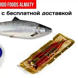 Продаем морепродукты и семгу норвегия с бесплатной доставкой по Алматы
