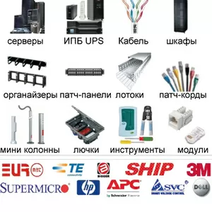 Магазин сетевого оборудования Opticom