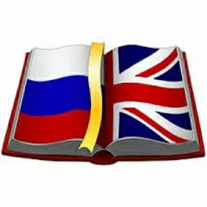 Качественные переводы ENG-RUS или RUS-ENG