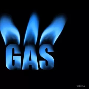Получение Тех Условии на Газ для коммерческих объектов
