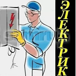 Электрик- круглосуточно не дорого тел: 8775-6263005 Кайрат //....