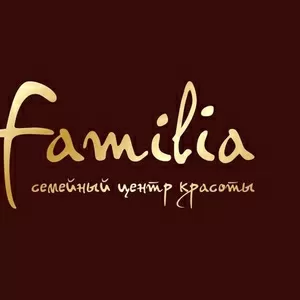 Центр красоты Familia Акция!