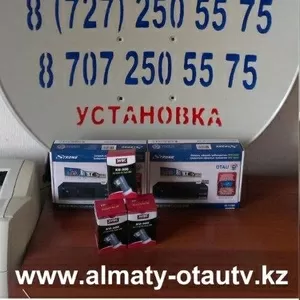 ОТАУ ТВ - продажа и профессиональная установка спутникового комплекта