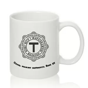 Кружки с казахским орнаментом