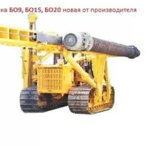 Буровая установка БО9,  БО15,  БО20 новая от производителя