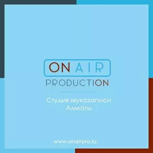 Студия звукозаписи OnAir Production