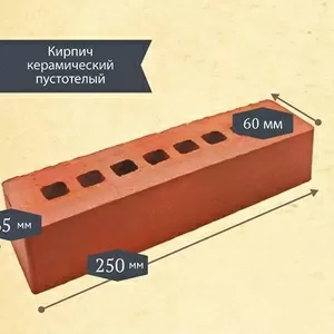 Кирпич облицовочный красный кремлевский половинка Россия