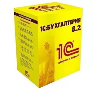 Услуги программиста 1C в Алматы