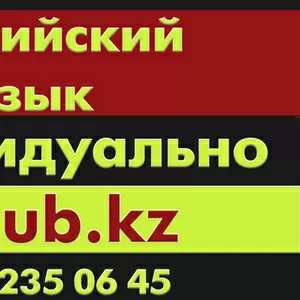 Английский. Индивидуально. Ауэзовский р-н.