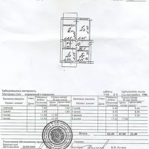 Продам 3-х комнатную квартиру