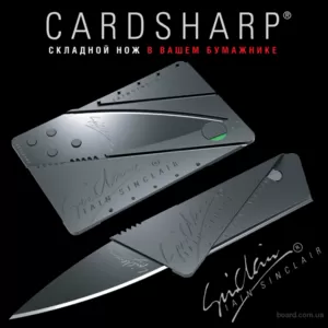 Нож карточка (Card Sharp)