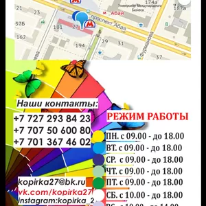 Широкоформатная печать - Полиграфические,  издательские услуги