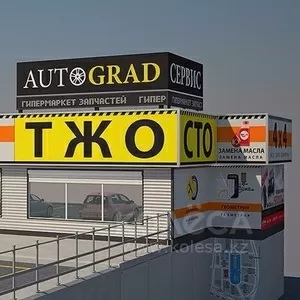 AutoGrad Магазин запчастей