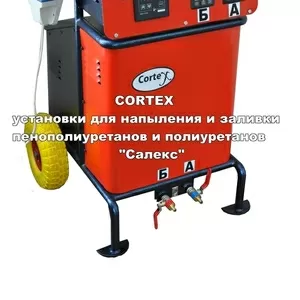 Оборудование для утепления пенополиуретаном,  оборудование для литья 