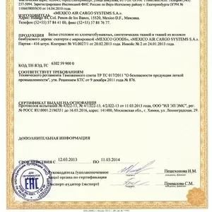 Получить сертификат и декларацию соответствия ТР ТС