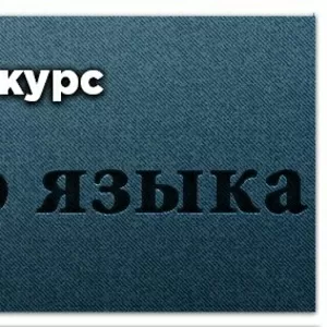 Курсы арабского языка