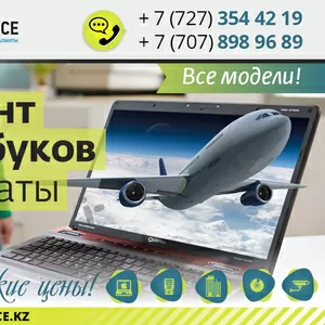 Ремонт ноутбуков в Алматы