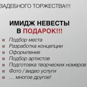 Организация Мероприятии Pro event