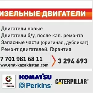 Запасные части для двигателя Perkins