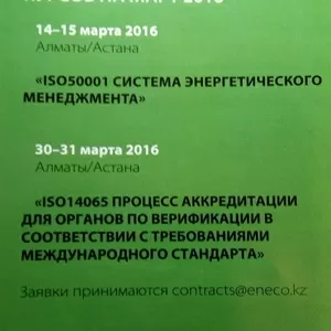 Расписание обучающих курсов на март 2016