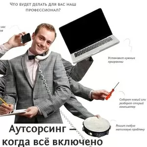 Профессиональные услуги программиста,  системного администратора Алматы